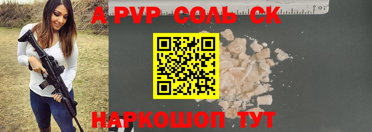 Alpha-PVP СК КРИС Надым