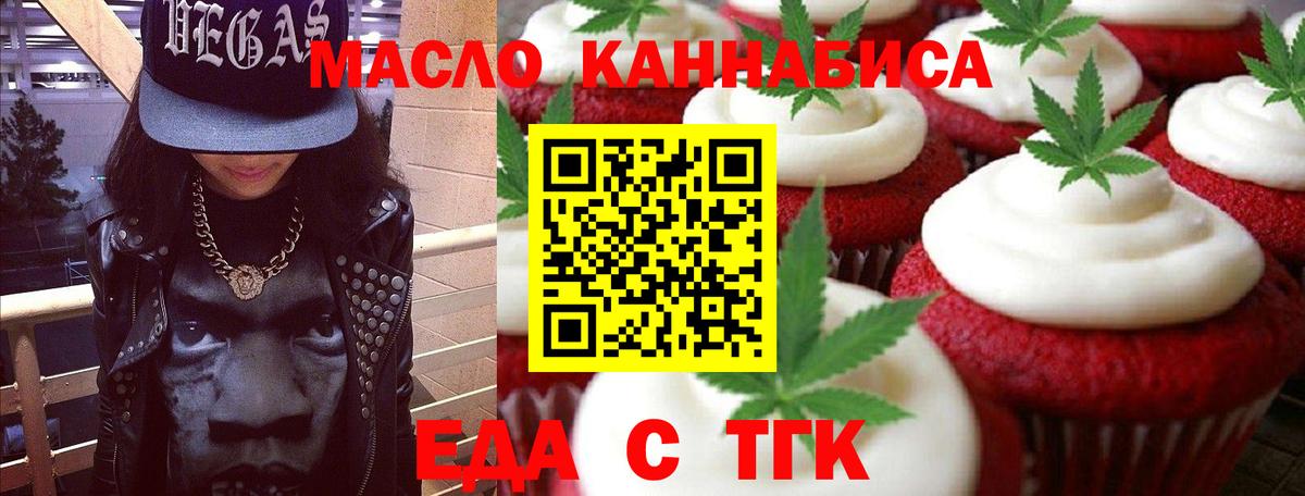 Canna-Cookies марихуана  Вход с VPN  Надым 