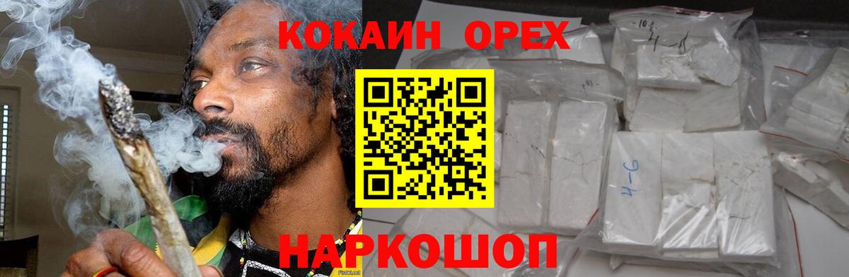 Cocaine 97% Надым