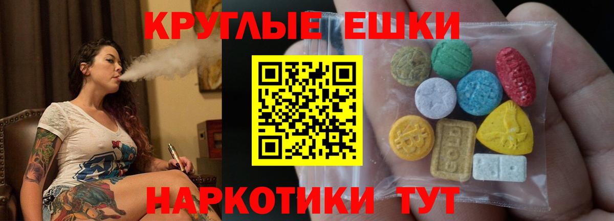 ЭКСТАЗИ 280мг Надым