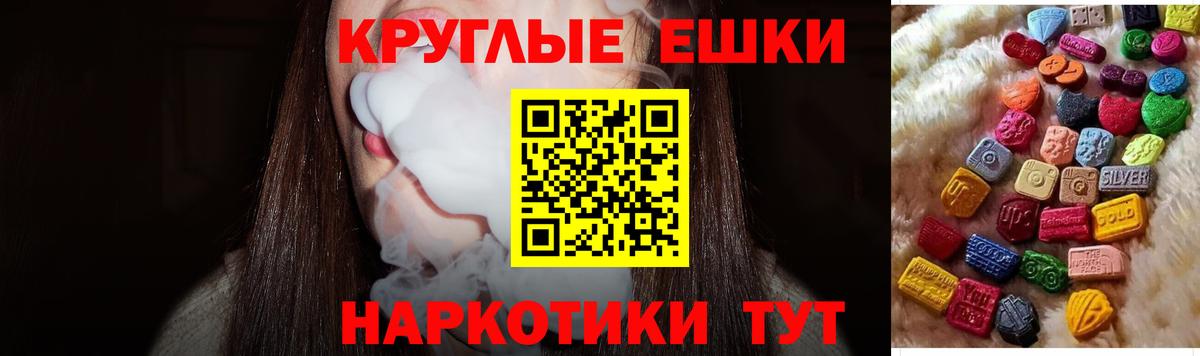 Экстази  Ecstasy Cube  Вход с VPN  MEGA зеркало  Надым  Ecstasy 280мг 