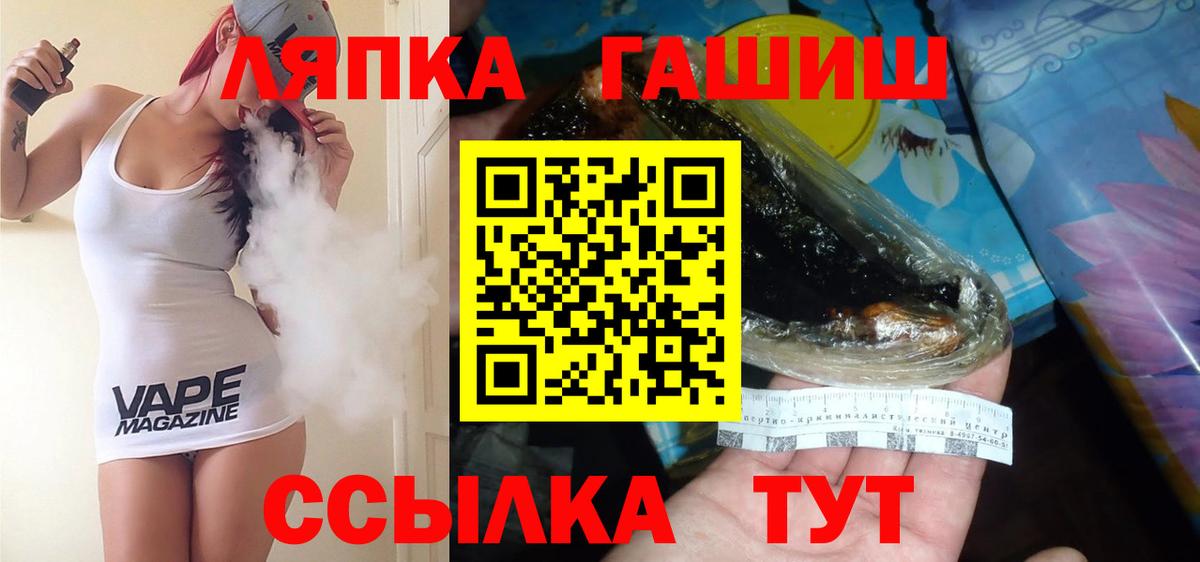 Гашиш Ice-O-Lator  наркотики  Надым  Вход с VPN  ГАШИШ hashish 
