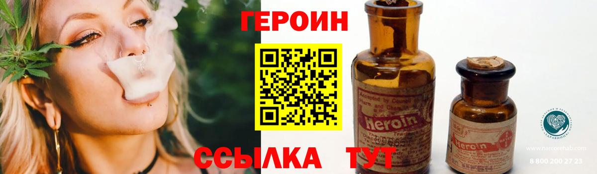 Надым  ГЕРОИН гречка  Вход с VPN 
