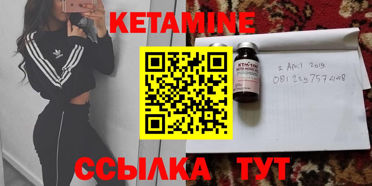 КЕТАМИН ketamine Надым