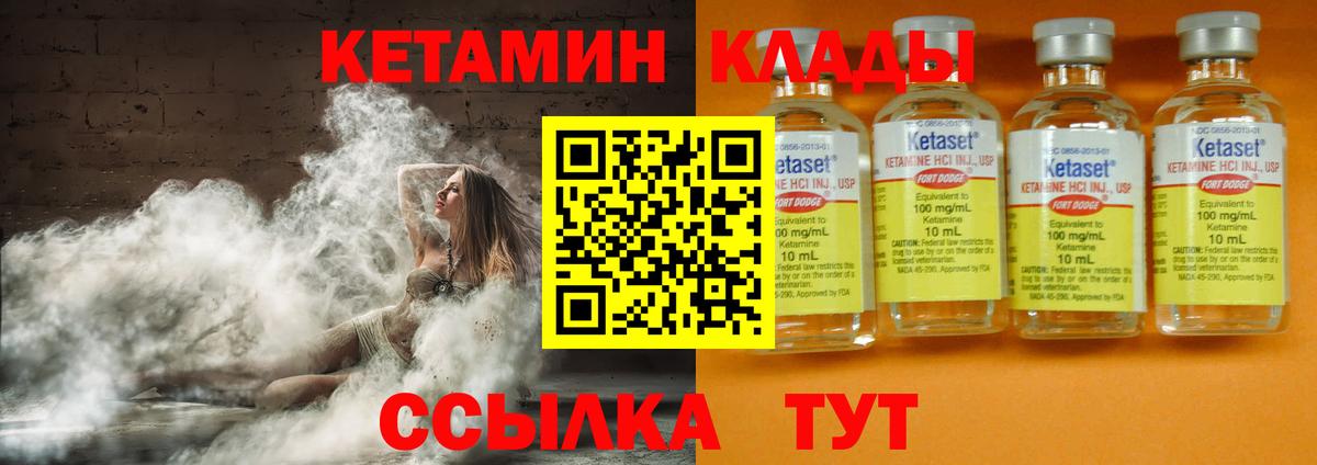 Надым  Кетамин ketamine  Кетамин VHQ  Вход с VPN 