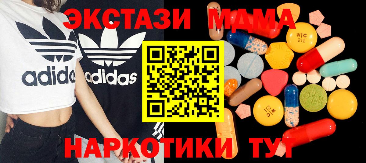 МДМА  Вход с VPN  MDMA молли  Надым  MDMA Molly 