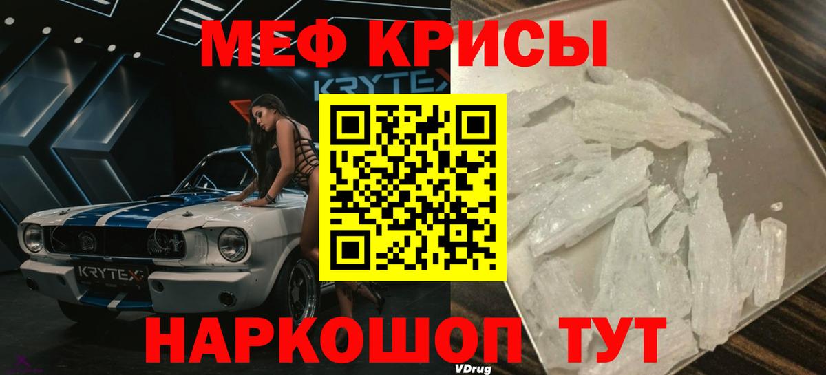 Меф мяу мяу мука Надым