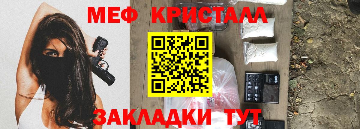 МЯУ-МЯУ  Вход с VPN  Надым  Мефедрон мяу мяу 