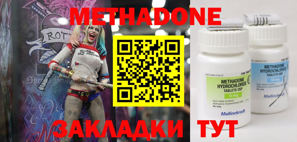 Метадон мёд Надым