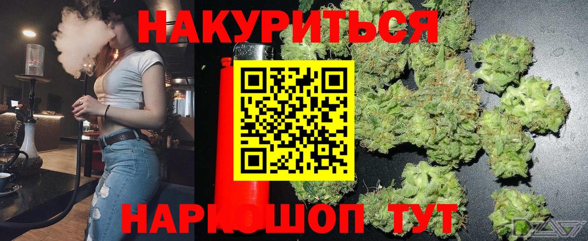Надым  Конопля конопля  Марихуана OG Kush  Вход с VPN  Канабис тримм 