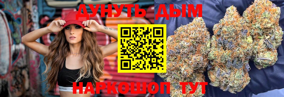 Канабис SATIVA & INDICA Надым